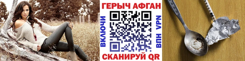 купить наркотик ОМГ ОМГ ссылки ГЕРОИН афганец даркнет наркотические препараты Рудня