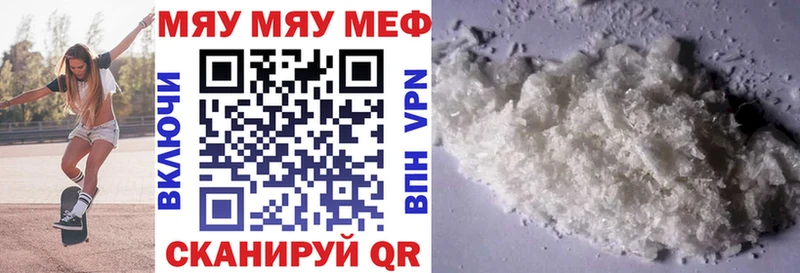 МЕФ 4 MMC  даркнет сайт  Рудня 