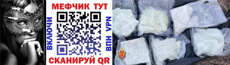 Мефедрон кристаллы Рудня