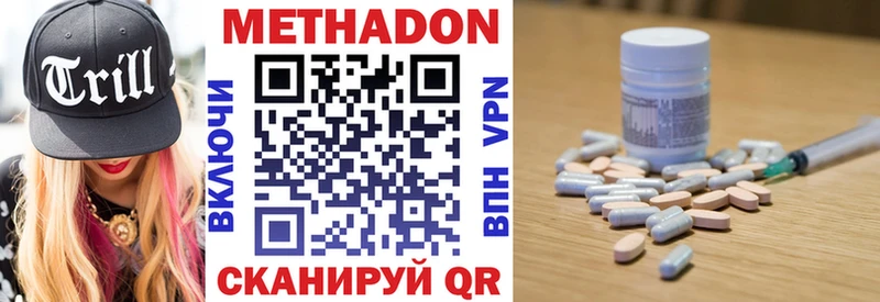 Метадон кристалл  Рудня 