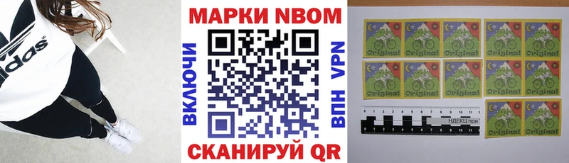 Марки N-bome 1,8мг Рудня